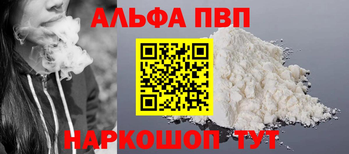 Alfa_PVP мука Обь