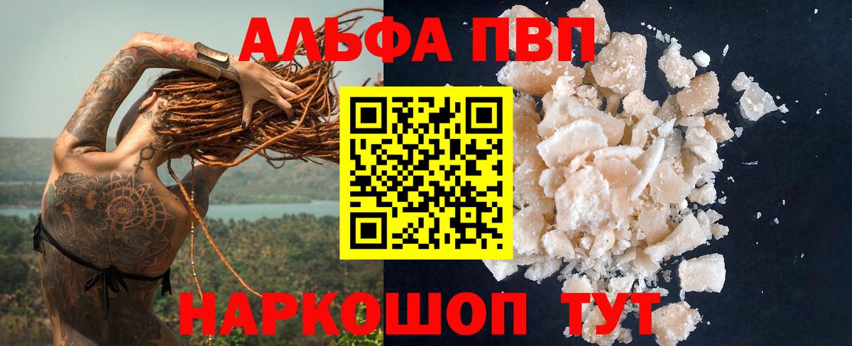 Обь  Alpha-PVP крисы CK  Вход с VPN  Альфа ПВП мука 