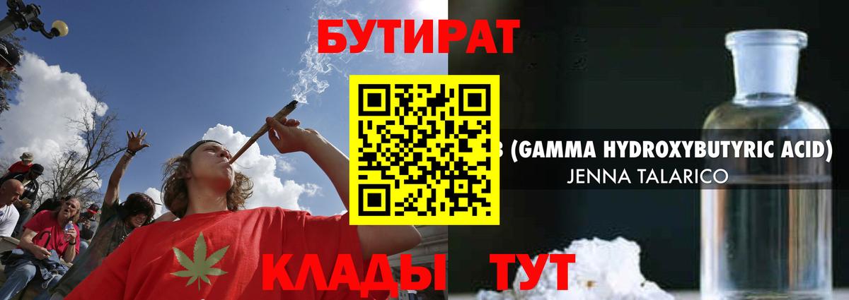 Обь  Бутират вода  Вход с VPN 