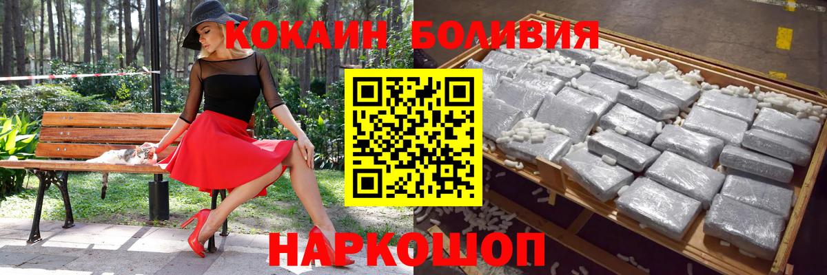 Кокаин  COCAIN Колумбийский  даркнет сайт  Вход с VPN  Обь  COCAIN 97% 