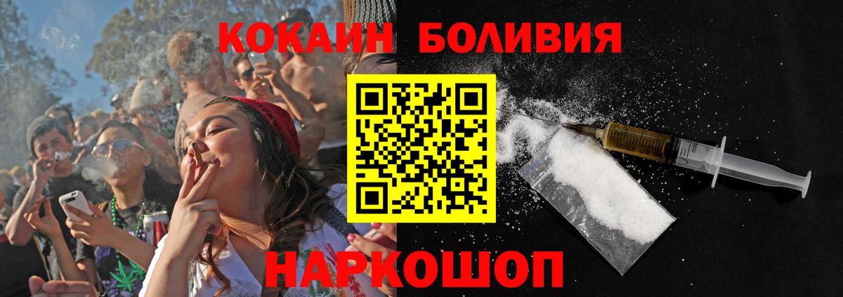 Кокаин Перу Обь