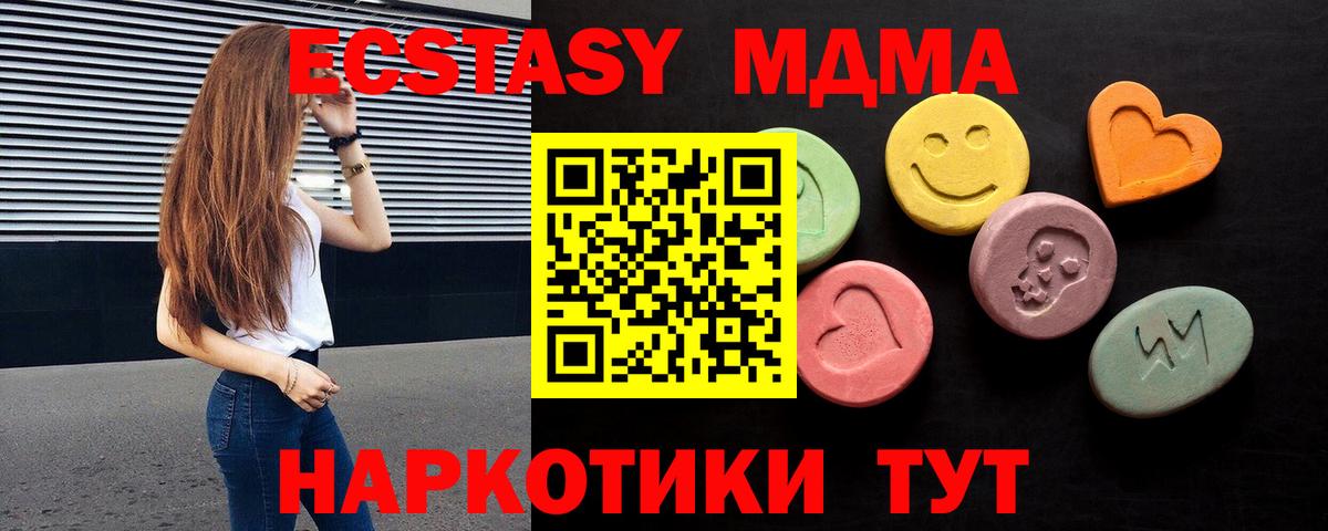 Экстази  ЭКСТАЗИ 300 mg  Вход с VPN  Экстази mix  купить наркотик  Обь 