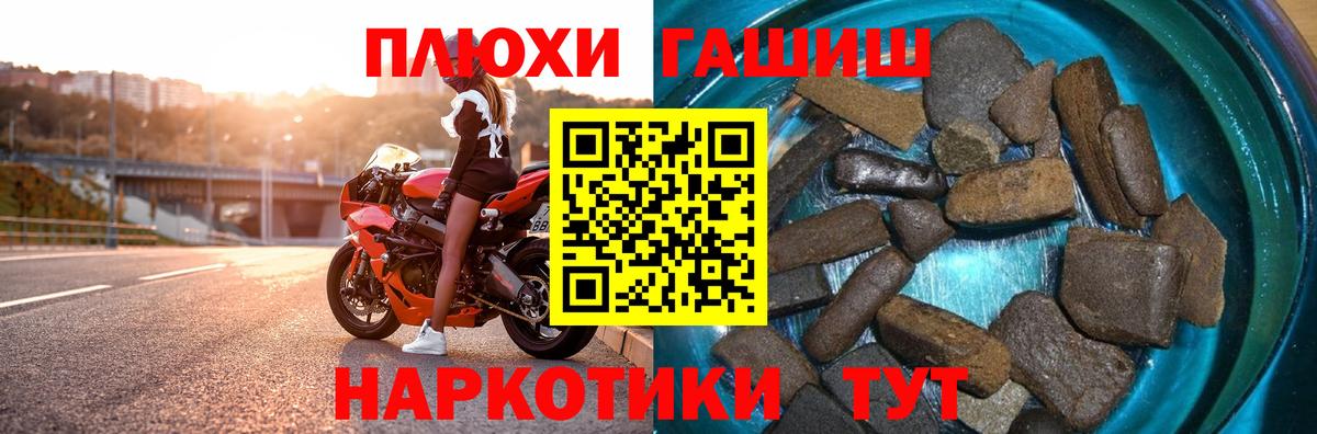 ГАШ VHQ  Вход с VPN  Гашиш хэш  Обь 