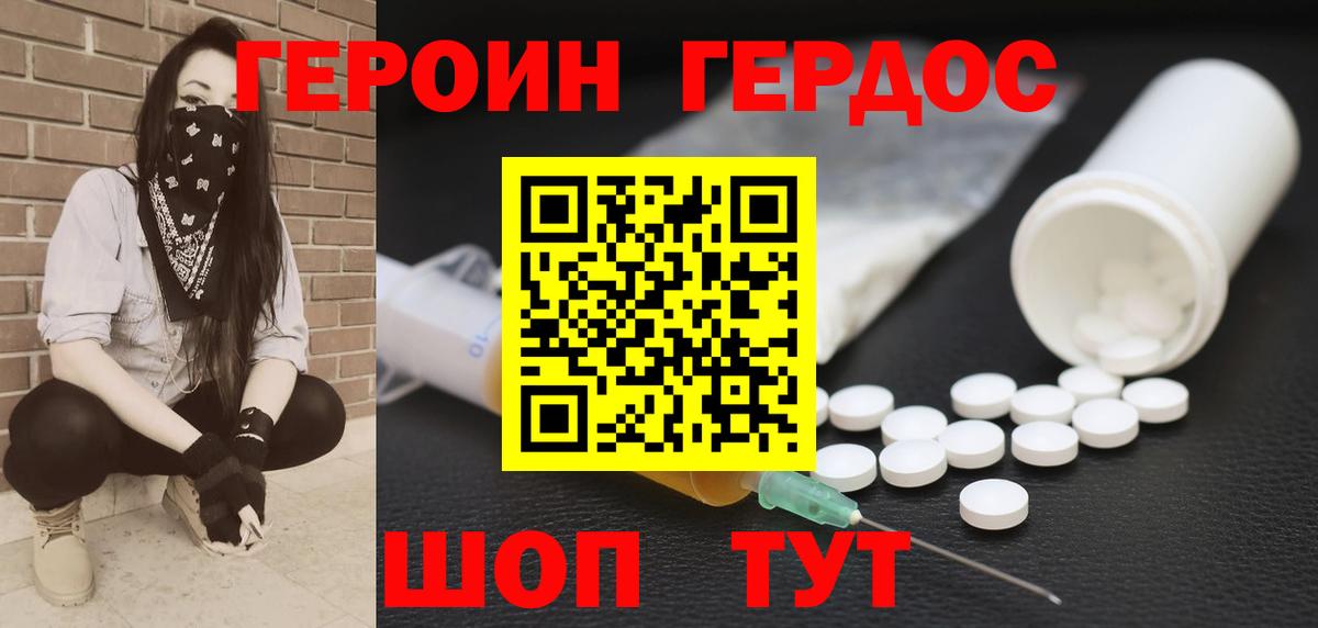 Обь  Героин белый  Вход с VPN 