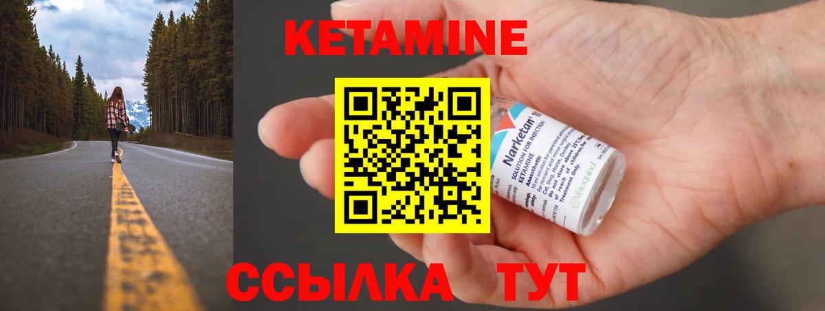 Кетамин ketamine  Вход с VPN  Обь  КЕТАМИН VHQ 