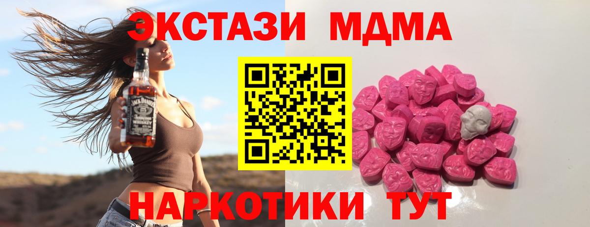 МДМА crystal  MDMA молли  MDMA  Обь  Вход с VPN 