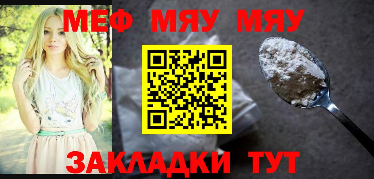 МЯУ-МЯУ  МЕФ 4 MMC  Вход с VPN  МЯУ-МЯУ  Обь 
