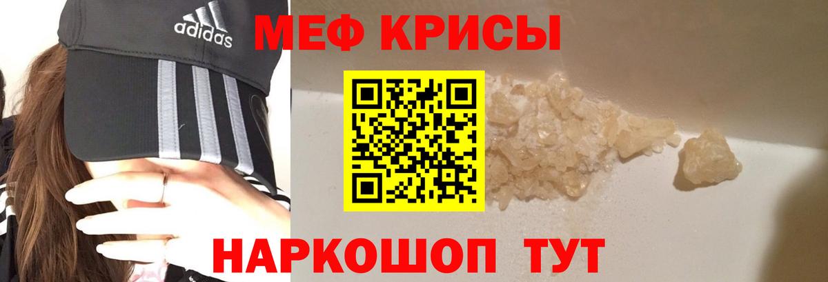 Меф мука Обь