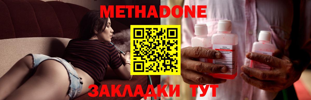 МЕТАДОН VHQ Обь
