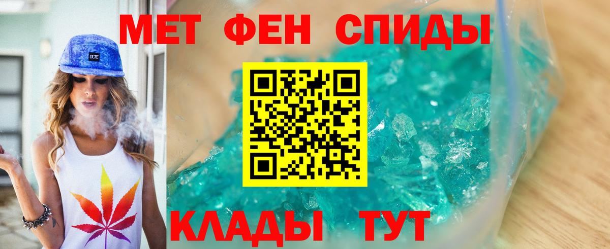 МЕТАМФЕТАМИН пудра Обь