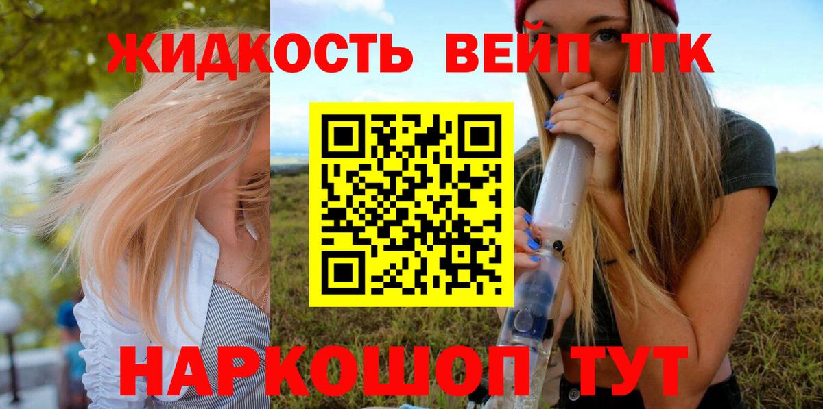 Обь  Дистиллят ТГК гашишное масло  Вход с VPN 